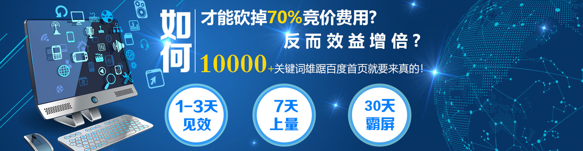 虹口百度竞价托管